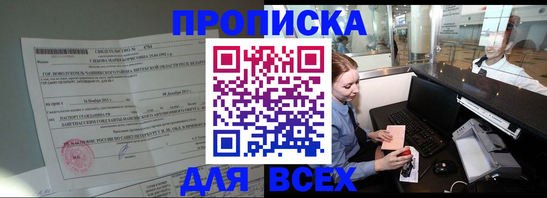 временная регистрация поиск в Гусь-Хрустальном