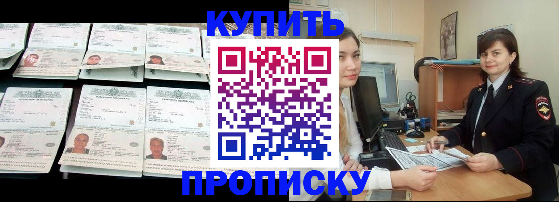 временная регистрация госуслуги в Гусь-Хрустальном