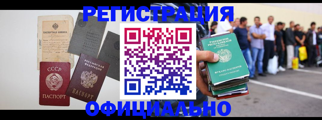 временная регистрация госуслуги в Гусь-Хрустальном