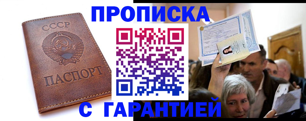 временная регистрация в квартире в Гусь-Хрустальном