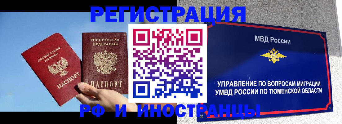 временная регистрация в квартире в Гусь-Хрустальном